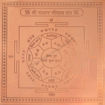 Picture of Arkam Santan Gopal Yantra - Copper - (4 x 4 inches, Brown)