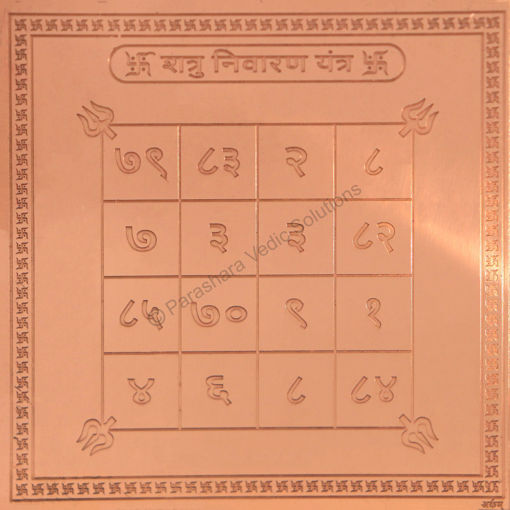 Picture of Arkam Shatru Nivaran Yantra - Copper - (6 x 6 inches, Brown)