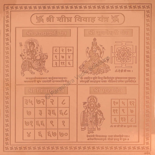 Picture of ARKAM Sheeghra Vivah Yantra / Shigra Vivah Yantra - Copper - (6 x 6 inches, Brown)