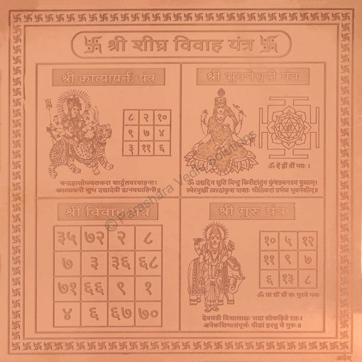 Picture of Arkam Sheeghra Vivah Yantra / Shigra Vivah Yantra - Copper - (6 x 6 inches, Brown)