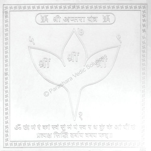 Picture of Arkam Apsara Yantra - Silver Plated Copper - (4 x 4 inches, Silver)