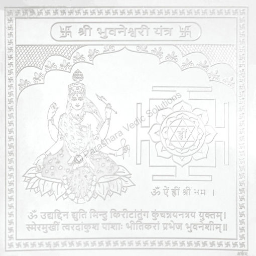 Picture of Arkam Bhuvaneshwari Yantra / Bhuwaneshwari Yantra - Silver Plated Copper - (4 x 4 inches, Silver)