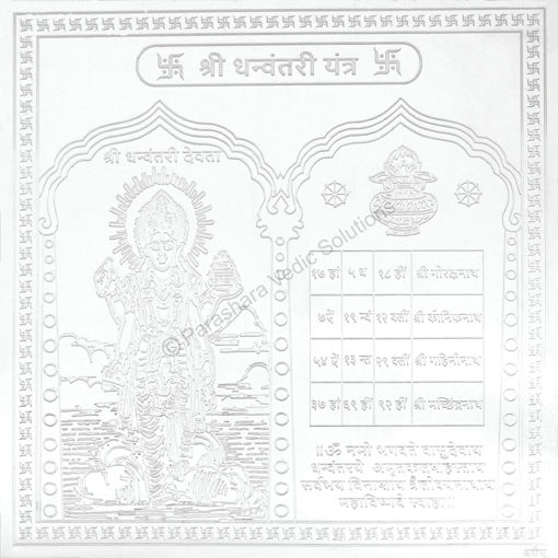 Picture of Arkam Dhanvantari Yantra / Dhanvantari Yantra - Silver Plated Copper - (4 x 4 inches, Silver)