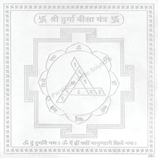 Picture of Arkam Durga Beesa Yantra / Durga Bisa Yantra - Silver Plated Copper - (4 x 4 inches, Silver)