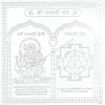 Picture of Arkam Gayatri Yantra - Silver Plated Copper - (4 x 4 inches, Silver)