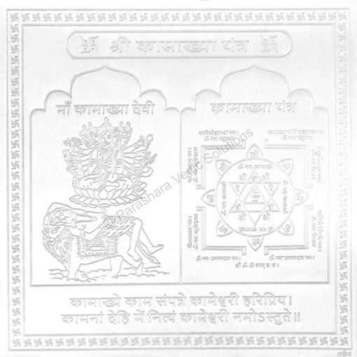 Picture of Arkam Kamakhya Yantra - Silver Plated Copper - (4 x 4 inches, Silver)