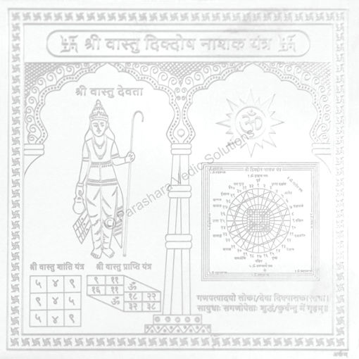 Picture of Arkam Vaastu Dik Dosh Nashak Yantra / Vastu Dik Dosh Nashak Yantra - Silver Plated Copper - (4 x 4 inches, Silver)