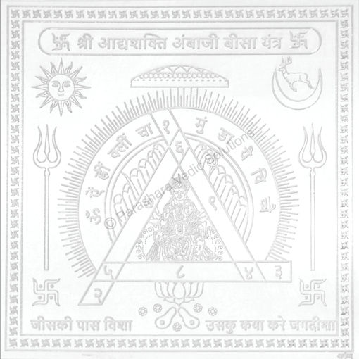 Picture of Arkam Adishakti Ambaji Beesa Yantra / Adhyashakti Ambaji Beesa Yantra Yantra - Silver Plated Copper - (4 x 4 inches, Silver)