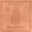 Picture of Arkam Guru Yantra / Brihaspati Yantra - Copper - (4 x 4 inches, Brown)