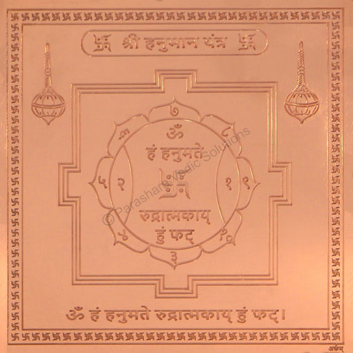 Picture of Arkam Hanuman Yantra - Copper - (4 x 4 inches, Brown)