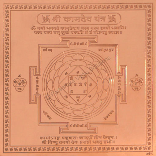 Picture of Arkam Kaamdev Yantra / Kamdev Yantra - Copper - (4 x 4 inches, Brown)