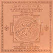 Picture of Arkam Kaamdev Yantra / Kamdev Yantra - Copper - (6 x 6 inches, Brown)