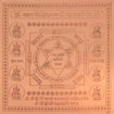 Picture of Arkam Mahalakshmi Yantra / Mahalaxmi Yantra - Copper - (4 x 4 inches, Brown)