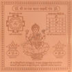 Picture of Arkam Kanakdhara Yantra / Kanakdhara Yantra - Copper - (6 x 6 inches, Brown)