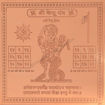 Picture of Arkam Ketu Yantra - Copper - (4 x 4 inches, Brown)