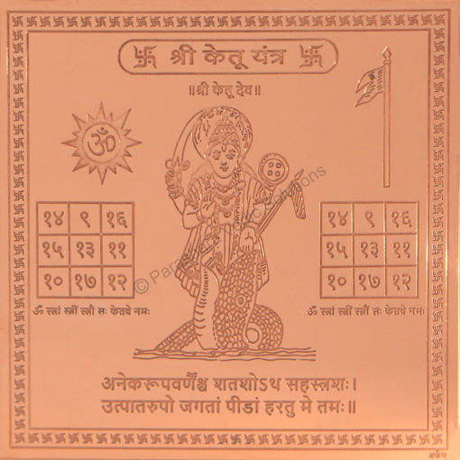 Picture of Arkam Ketu Yantra - Copper - (4 x 4 inches, Brown)