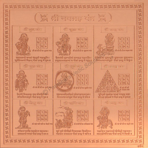 Picture of Arkam Navgraha Yantra / Navgrah Yantra - Copper - (4 x 4 inches, Brown)