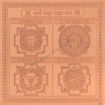 Picture of Arkam Sarva Raksha Maha Yantra - Copper - (4 x 4 inches, Brown)