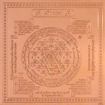 Picture of Arkam Shri Yantra / Shree Yantra - Copper - (4 x 4 inches, Brown)