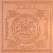 Picture of Arkam Shri Yantra / Shree Yantra - Copper - (6 x 6 inches, Brown)