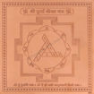 Picture of Arkam Durga Beesa Yantra / Durga Bisa Yantra - Copper - (6 x 6 inches, Brown)