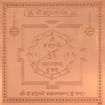 Picture of Arkam Hanuman Yantra - Copper - (6 x 6 inches, Brown)