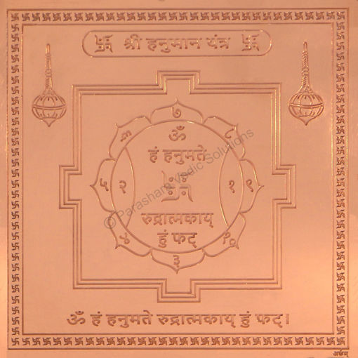 Picture of Arkam Hanuman Yantra - Copper - (6 x 6 inches, Brown)