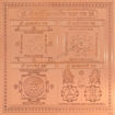 Picture of Arkam Sarva Akarshan Maha Yantra / Sarva Aakarshan Yantra - Copper - (4 x 4 inches, Brown)