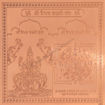 Picture of Arkam Vaibhav Lakshmi Yantra / Vaibhav Laxmi Yantra - Copper - (4 x 4 inches, Brown)