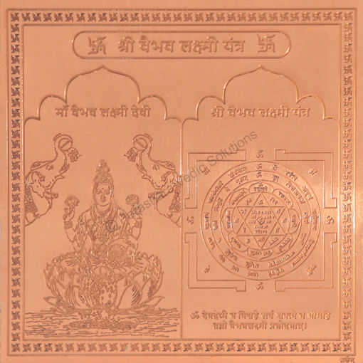 Picture of Arkam Vaibhav Lakshmi Yantra / Vaibhav Laxmi Yantra - Copper - (4 x 4 inches, Brown)