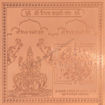 Picture of Arkam Vaibhav Lakshmi Yantra / Vaibhav Laxmi Yantra - Copper - (6 x 6 inches, Brown)