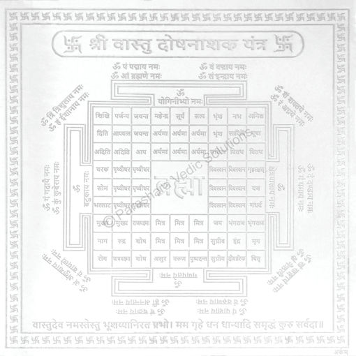 Picture of Arkam Vaastu Dosh Nashak Yantra / Vastu Dosh Nashak Yantra - Silver Plated Copper - (4 x 4 inches, Silver)