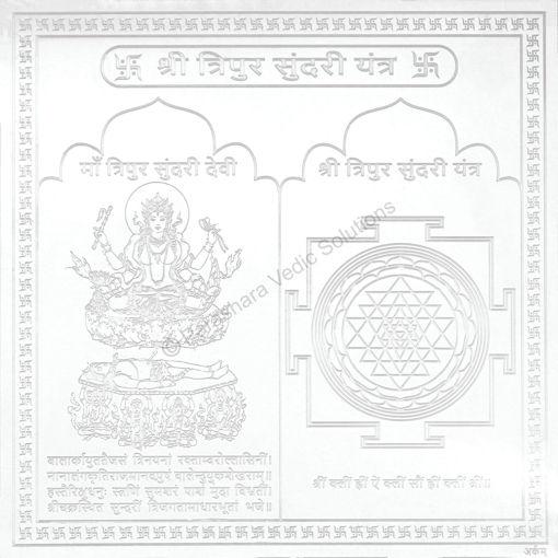 Picture of Arkam Tripur Sundari Yantra / Shodashi Yantra - Silver Plated Copper - (4 x 4 inches, Silver)