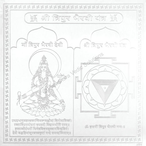Picture of Arkam Tripur Bhairavi Yantra - Silver Plated Copper - (4 x 4 inches, Silver)