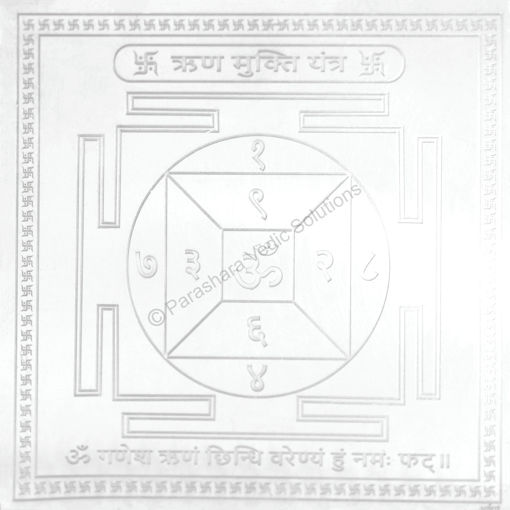 Picture of Arkam Rin Mukti Yantra / Reen Mukti Yantra - Silver Plated Copper - (4 x 4 inches, Silver)