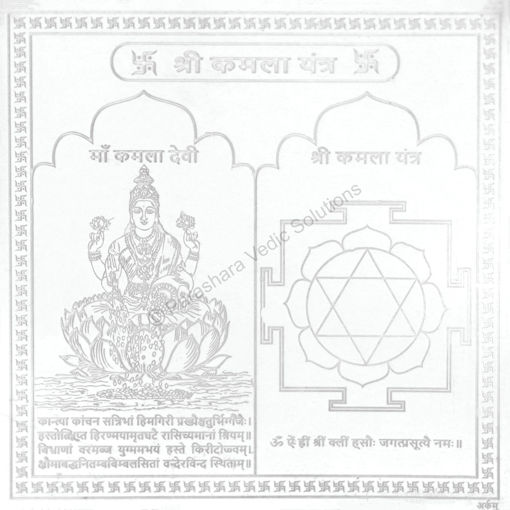 Picture of Arkam Kamla Yantra / Kamala Yantra - Silver Plated Copper - (4 x 4 inches, Silver)