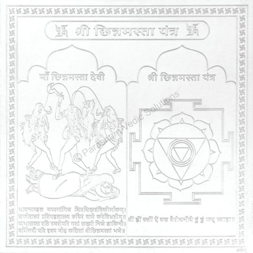 Picture of Arkam Chinnamasta Yantra / Chinamasta Yantra - Silver Plated Copper - (4 x 4 inches, Silver)