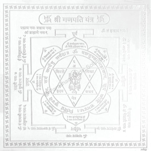 Picture of Arkam Ganpati Yantra / Ganesh Yantra - Silver Plated Copper - (4 x 4 inches, Silver)