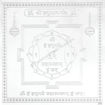 Picture of Arkam Hanuman Yantra - Silver Plated Copper - (4 x 4 inches, Silver)