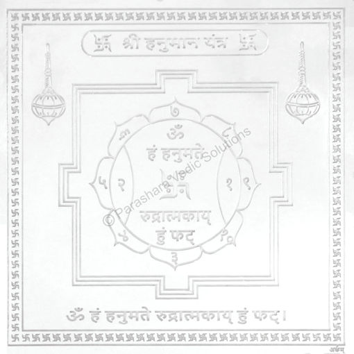 Picture of Arkam Hanuman Yantra - Silver Plated Copper - (4 x 4 inches, Silver)