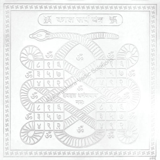 Picture of Arkam Kaalsarp Yantra / Kaal Sarp Yantra - Silver Plated Copper - (4 x 4 inches, Silver)