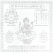 Picture of Arkam Kanakdhara Yantra / Kanakdhara Yantra - Silver Plated Copper - (4 x 4 inches, Silver)