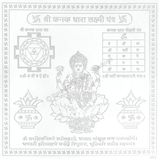 Picture of Arkam Kanakdhara Yantra / Kanakdhara Yantra - Silver Plated Copper - (4 x 4 inches, Silver)