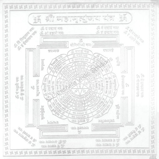 Picture of Arkam Maha Mrityunjai Yantra - Silver Plated Copper - (4 x 4 inches, Silver)