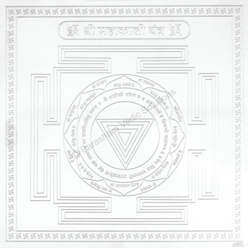 Picture of Arkam Mahakali Yantra - Silver Plated Copper - (4 x 4 inches, Silver)