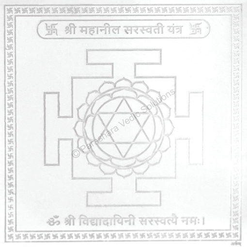 Picture of Arkam Mahaneel Saraswati Yantra - Silver Plated Copper - (4 x 4 inches, Silver)