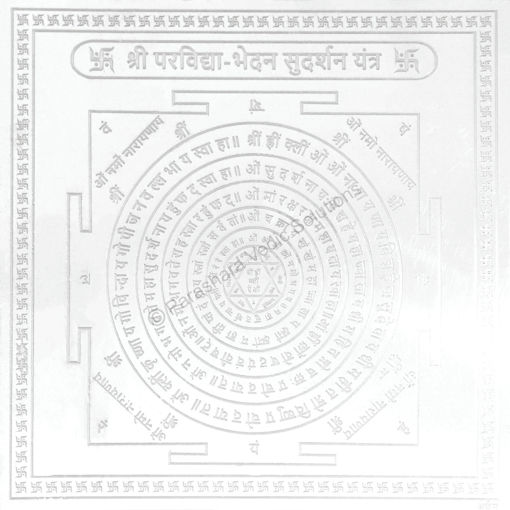 Picture of Arkam Parvidya Bhedan Sudarshan Yantra - Silver Plated Copper - (4 x 4 inches, Silver)