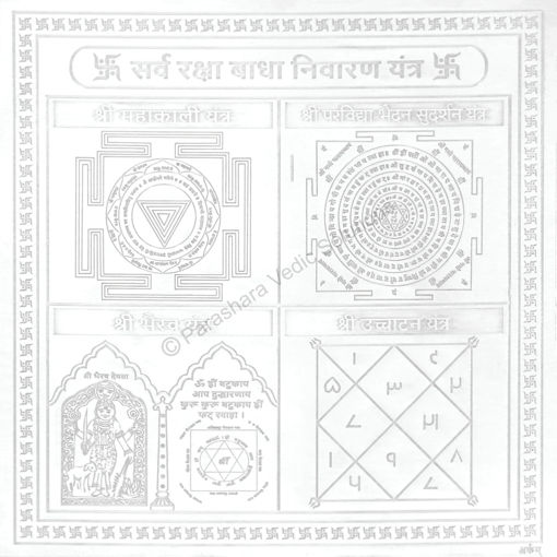 Picture of Arkam Sarva Raksha Badha Nivaran Yantra - Silver Plated Copper - (4 x 4 inches, Silver)