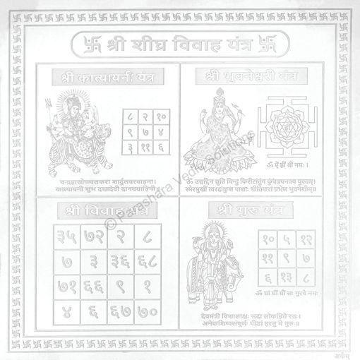 Picture of Arkam Sheeghra Vivah Yantra / Shigra Vivah Yantra - Silver Plated Copper - (4 x 4 inches, Silver)