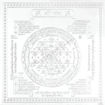 Picture of Arkam Shri Yantra / Shree Yantra - Silver Plated Copper - (4 x 4 inches, Silver)